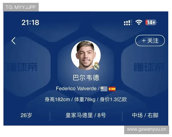 巴尔韦德与贝林厄姆:皇马中场核心角色与战术贡献对比 巴尔韦德与贝林厄姆:皇马中场核心角色与战术贡献对比